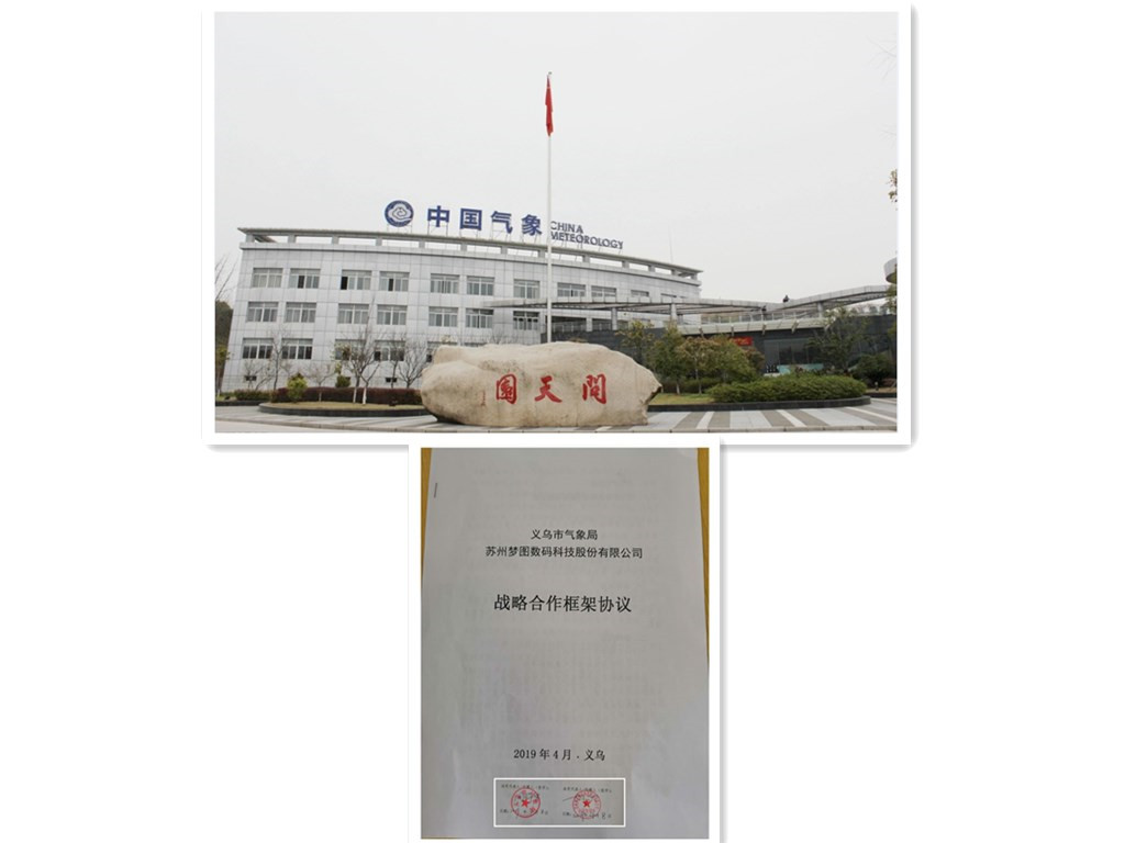 义乌气象局.jpg 义乌气象局.jpg